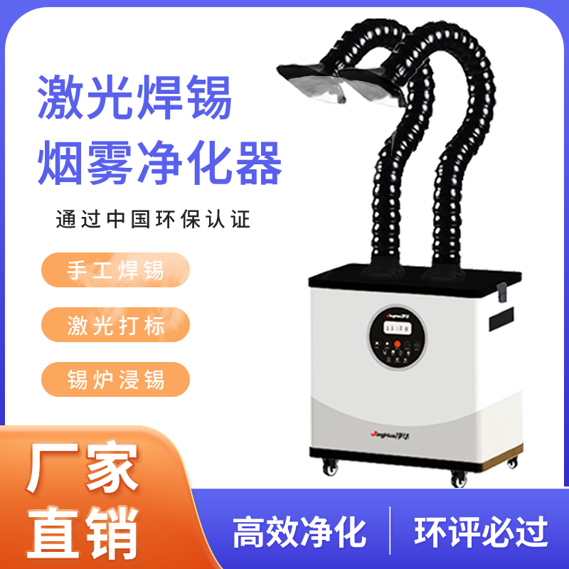 Máquina de Filtración de Polvo - Industrial Laser Welding Machine reseña y precio